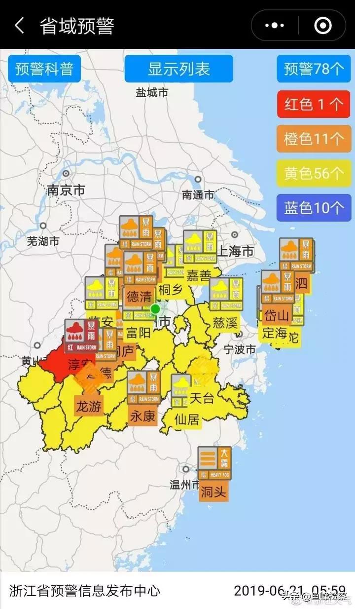 浙江暴雨最新消息，暴雨影响及应对措施