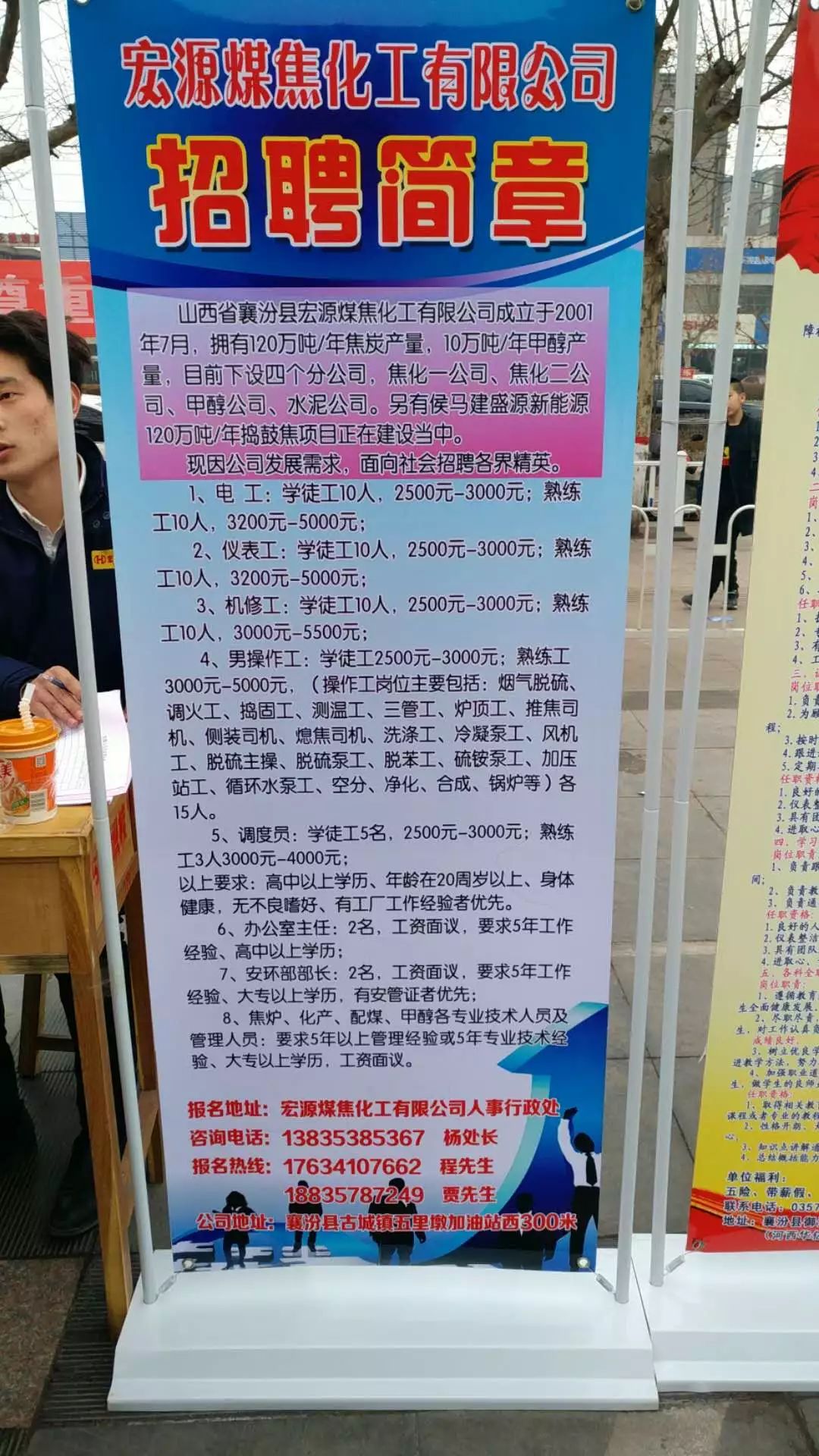 舞阳最新招聘动态及职业发展机遇