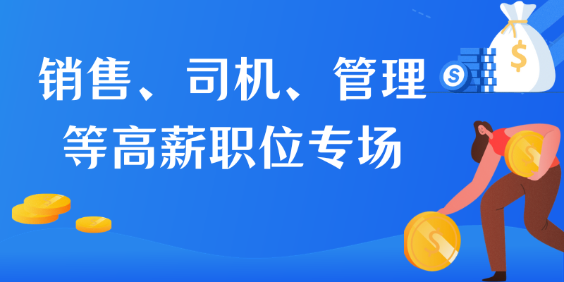 章丘最新招聘信息及其相关解读