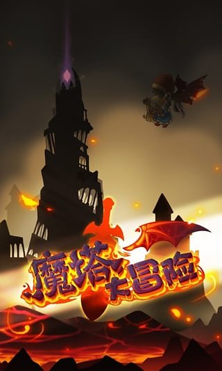 魔塔最新版，探索与冒险的新纪元