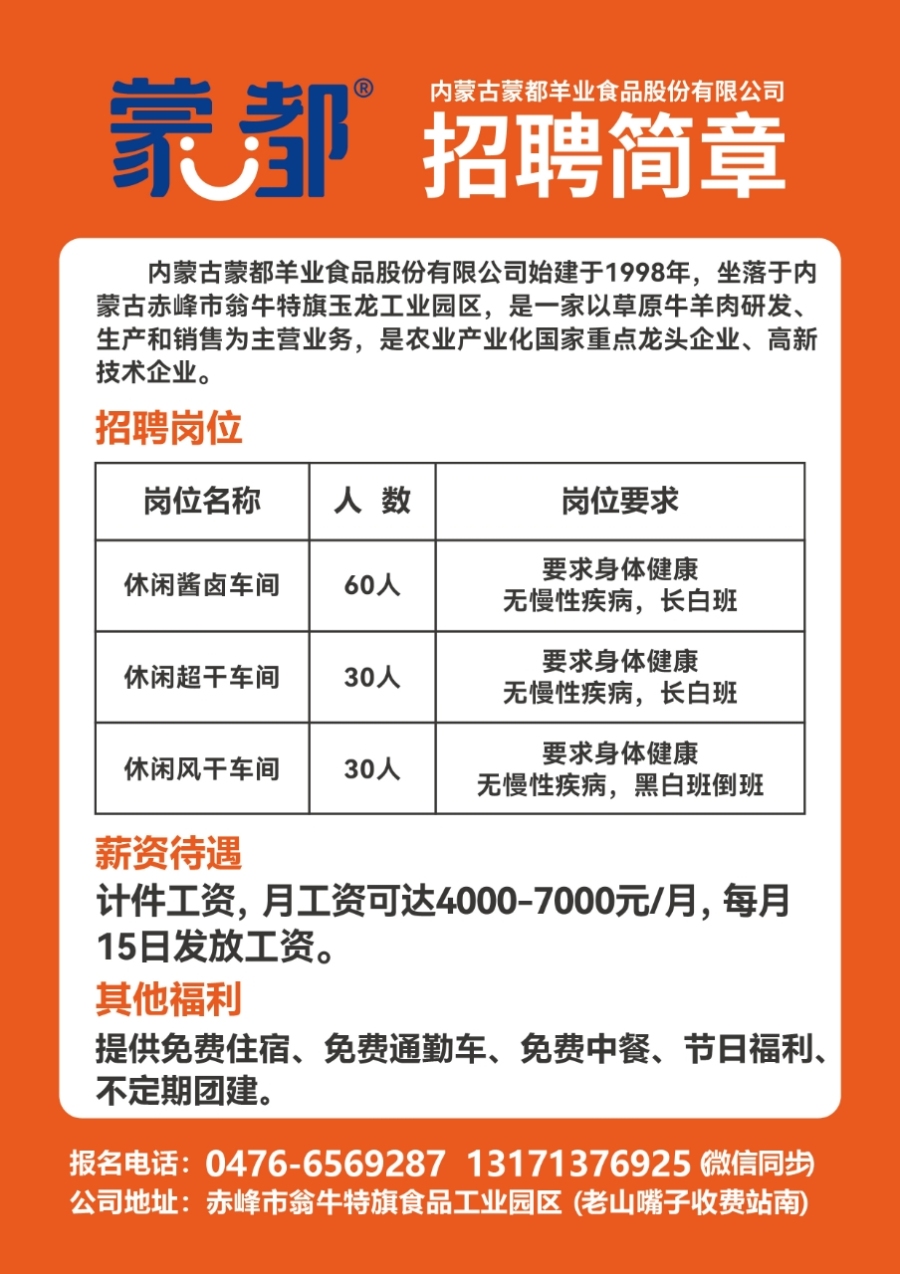 禹城招聘网最新招聘动态深度解析